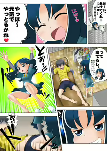 Page 11 of HeartPreJuu - Boku wa Erika to SEX suru! - preview thumbnail