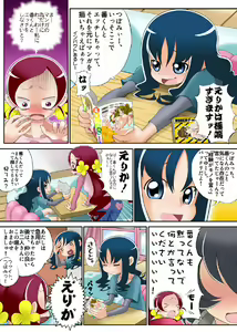 Page 9 of HeartPreJuu - Boku wa Erika to SEX suru! - preview thumbnail