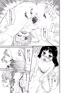 Page 14 of Mai Yuuko - preview thumbnail