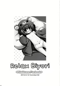 Page 17 of Relax Biyori 1 + Bonus - preview thumbnail