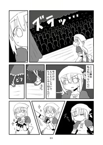 Page 12 of 性癖グルメ漫画合同『今夜のオカズ』 - preview thumbnail