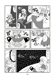 Page 14 of 性癖グルメ漫画合同『今夜のオカズ』 - preview thumbnail