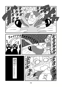 Page 15 of 性癖グルメ漫画合同『今夜のオカズ』 - preview thumbnail