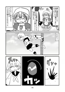 Page 16 of 性癖グルメ漫画合同『今夜のオカズ』 - preview thumbnail