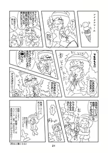 Page 22 of 性癖グルメ漫画合同『今夜のオカズ』 - preview thumbnail