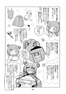 Page 27 of 性癖グルメ漫画合同『今夜のオカズ』 - preview thumbnail
