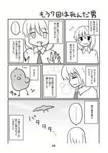 Page 29 of 性癖グルメ漫画合同『今夜のオカズ』 - preview thumbnail