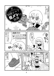 Page 3 of 性癖グルメ漫画合同『今夜のオカズ』 - preview thumbnail