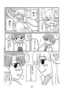 Page 34 of 性癖グルメ漫画合同『今夜のオカズ』 - preview thumbnail