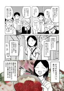 Page 46 of 性癖グルメ漫画合同『今夜のオカズ』 - preview thumbnail