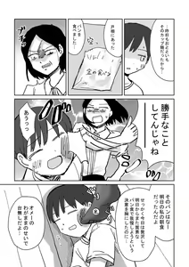 Page 53 of 性癖グルメ漫画合同『今夜のオカズ』 - preview thumbnail