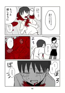Page 57 of 性癖グルメ漫画合同『今夜のオカズ』 - preview thumbnail