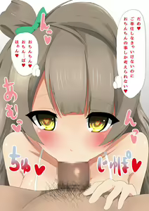 Page 15 of Kotori to Futarikiri no Fan Meeting - preview thumbnail