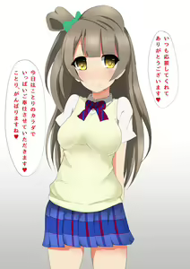 Page 4 of Kotori to Futarikiri no Fan Meeting - preview thumbnail