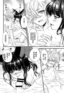 Page 10 of GURABURU de PON! 6 - preview thumbnail