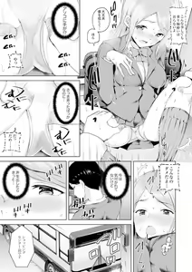 Page 103 of Gifu no Nettori Shokushin Sex ~ Musume no Kanbu ga Kanzen ni Iku made… - preview thumbnail