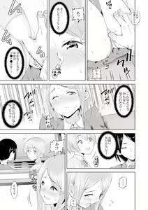 Page 105 of Gifu no Nettori Shokushin Sex ~ Musume no Kanbu ga Kanzen ni Iku made… - preview thumbnail
