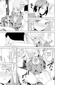 Page 107 of Gifu no Nettori Shokushin Sex ~ Musume no Kanbu ga Kanzen ni Iku made… - preview thumbnail