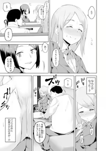 Page 109 of Gifu no Nettori Shokushin Sex ~ Musume no Kanbu ga Kanzen ni Iku made… - preview thumbnail