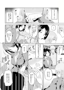 Page 112 of Gifu no Nettori Shokushin Sex ~ Musume no Kanbu ga Kanzen ni Iku made… - preview thumbnail