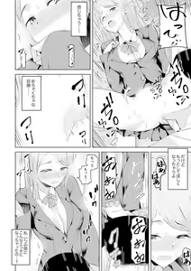 Page 118 of Gifu no Nettori Shokushin Sex ~ Musume no Kanbu ga Kanzen ni Iku made… - preview thumbnail