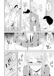 Page 120 of Gifu no Nettori Shokushin Sex ~ Musume no Kanbu ga Kanzen ni Iku made… - preview thumbnail
