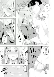 Page 121 of Gifu no Nettori Shokushin Sex ~ Musume no Kanbu ga Kanzen ni Iku made… - preview thumbnail
