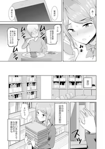 Page 139 of Gifu no Nettori Shokushin Sex ~ Musume no Kanbu ga Kanzen ni Iku made… - preview thumbnail