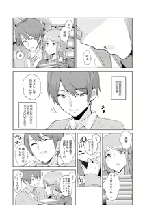 Page 140 of Gifu no Nettori Shokushin Sex ~ Musume no Kanbu ga Kanzen ni Iku made… - preview thumbnail