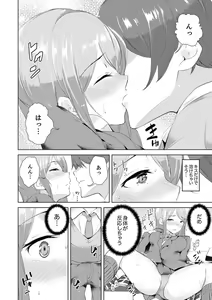 Page 144 of Gifu no Nettori Shokushin Sex ~ Musume no Kanbu ga Kanzen ni Iku made… - preview thumbnail