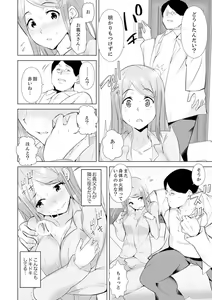 Page 148 of Gifu no Nettori Shokushin Sex ~ Musume no Kanbu ga Kanzen ni Iku made… - preview thumbnail