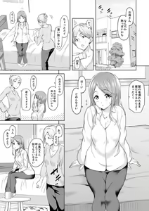 Page 3 of Gifu no Nettori Shokushin Sex ~ Musume no Kanbu ga Kanzen ni Iku made… - preview thumbnail