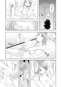 Page 61 of Gifu no Nettori Shokushin Sex ~ Musume no Kanbu ga Kanzen ni Iku made… - preview thumbnail