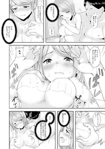 Page 70 of Gifu no Nettori Shokushin Sex ~ Musume no Kanbu ga Kanzen ni Iku made… - preview thumbnail