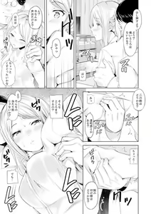 Page 85 of Gifu no Nettori Shokushin Sex ~ Musume no Kanbu ga Kanzen ni Iku made… - preview thumbnail