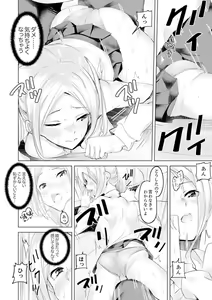 Page 90 of Gifu no Nettori Shokushin Sex ~ Musume no Kanbu ga Kanzen ni Iku made… - preview thumbnail