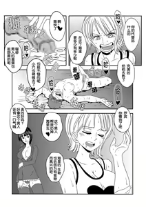 Page 12 of "Nukinuki no Mi" no Nouryokusha - preview thumbnail