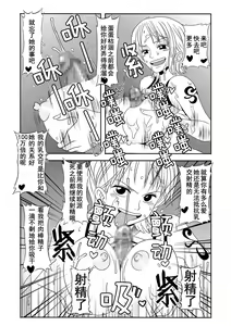 Page 22 of "Nukinuki no Mi" no Nouryokusha - preview thumbnail