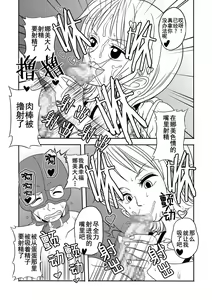 Page 6 of "Nukinuki no Mi" no Nouryokusha - preview thumbnail