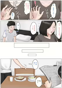 Page 104 of 母さんじゃなきゃダメなんだっ！！1-6 +番外篇 - preview thumbnail