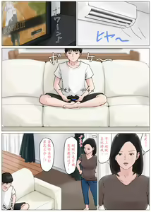 Page 106 of 母さんじゃなきゃダメなんだっ！！1-6 +番外篇 - preview thumbnail
