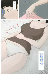 Page 12 of 母さんじゃなきゃダメなんだっ！！1-6 +番外篇 - preview thumbnail