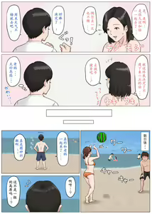 Page 122 of 母さんじゃなきゃダメなんだっ！！1-6 +番外篇 - preview thumbnail