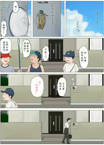 Page 143 of 母さんじゃなきゃダメなんだっ！！1-6 +番外篇 - preview thumbnail