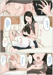 Page 147 of 母さんじゃなきゃダメなんだっ！！1-6 +番外篇 - preview thumbnail