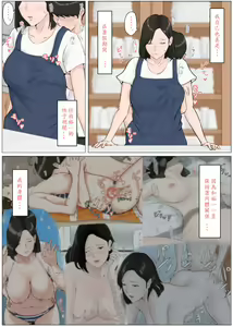 Page 165 of 母さんじゃなきゃダメなんだっ！！1-6 +番外篇 - preview thumbnail