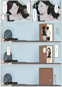 Page 186 of 母さんじゃなきゃダメなんだっ！！1-6 +番外篇 - preview thumbnail