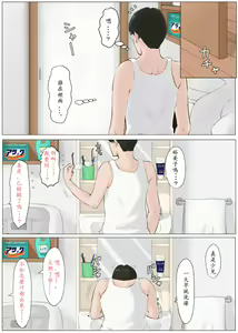 Page 193 of 母さんじゃなきゃダメなんだっ！！1-6 +番外篇 - preview thumbnail