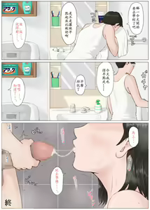 Page 194 of 母さんじゃなきゃダメなんだっ！！1-6 +番外篇 - preview thumbnail