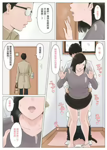 Page 197 of 母さんじゃなきゃダメなんだっ！！1-6 +番外篇 - preview thumbnail
